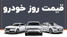 افت قیمت شدید خودروهای چینی+ جدول
