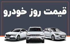 افت قیمت شدید خودروهای چینی+ جدول