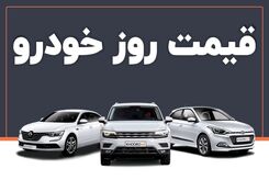 افت قیمت شدید خودروهای چینی+ جدول