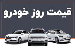 آغاز سقوط قیمت خودرو | تمام محصولات ایران خودرو و سایپا ارزان شد