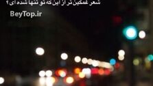 استوری غمگین اینستاگرام+فیلم
