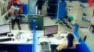 فیلم لحظه سرقت مسلحانه از بانک / کارمندان بانک شوکه شدند