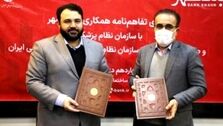 گسترش حمایت های بانک شهر از جامعه پزشکی کشور
