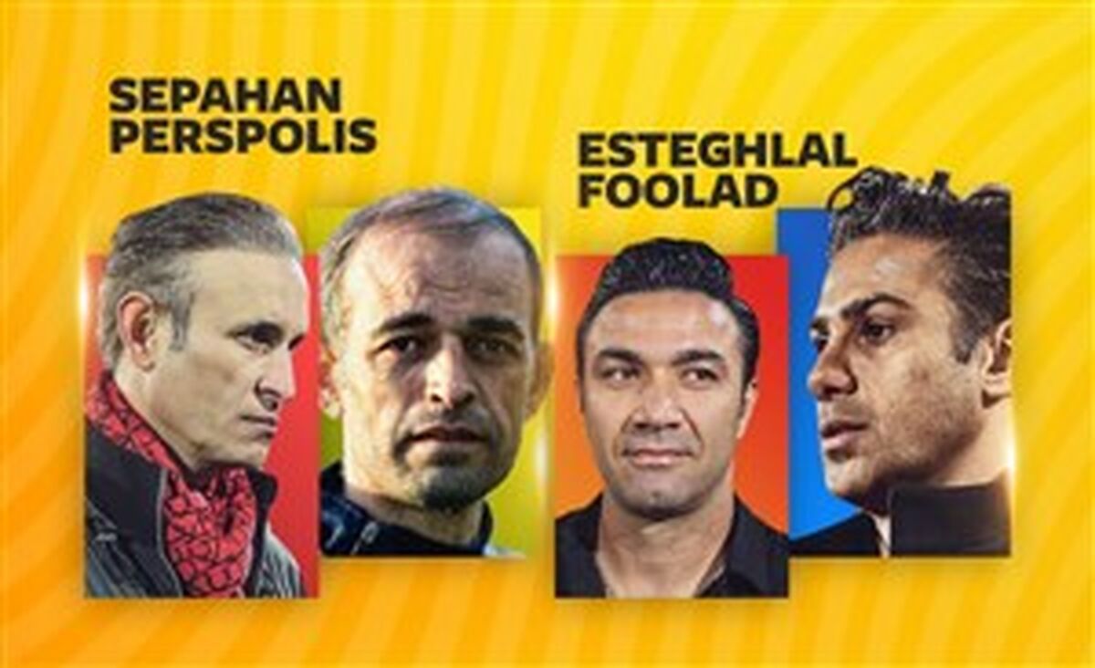 لحظه به لحظه با حواشی هفته حساس لیگ برتر
