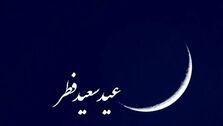 ایران فردا عید است