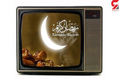 زمان سحر و افطار اولین روز رمضان ۱۴۰۲ در ایران