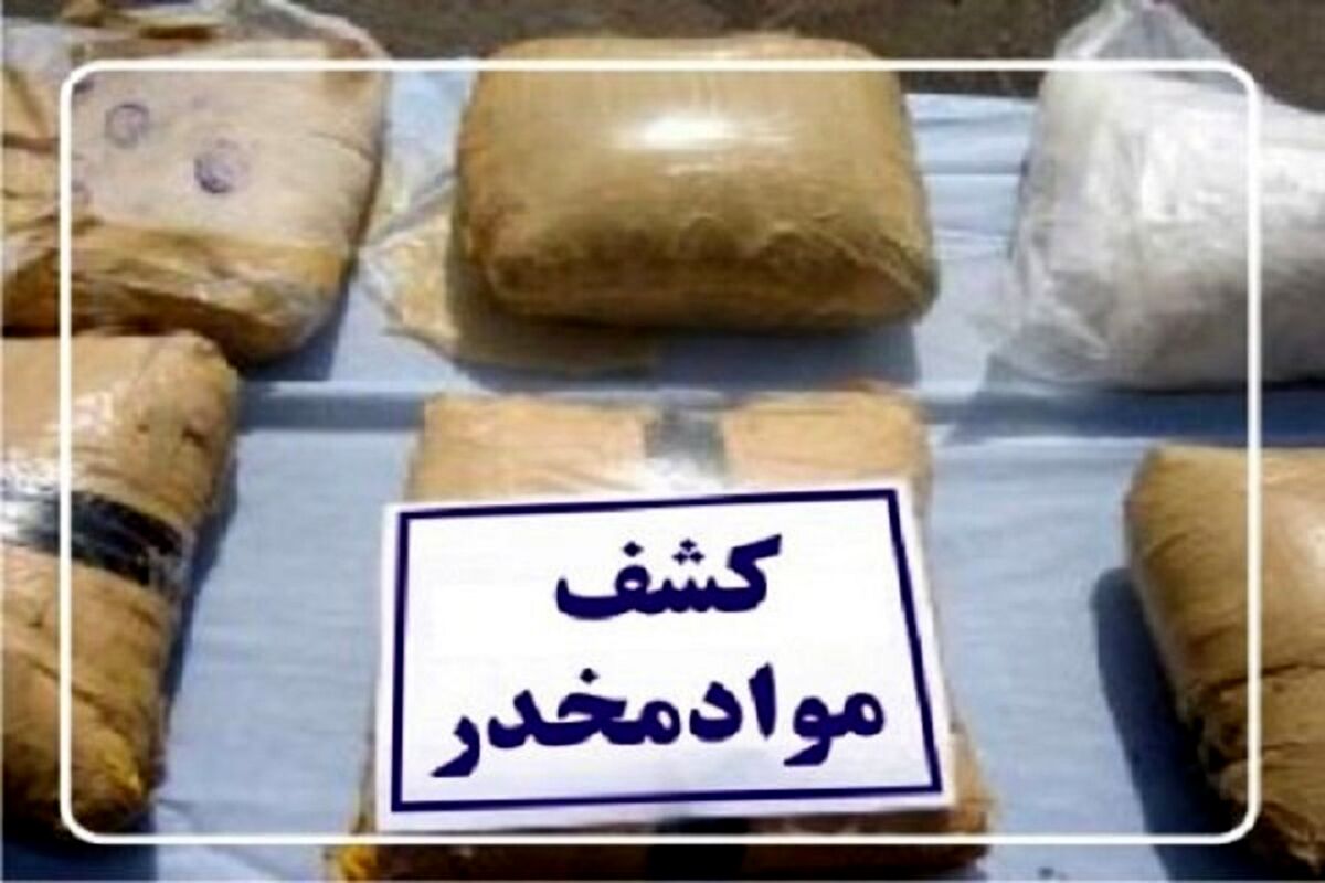 ایران رکورد کشف مواد مخدر در سال 99 را شکست