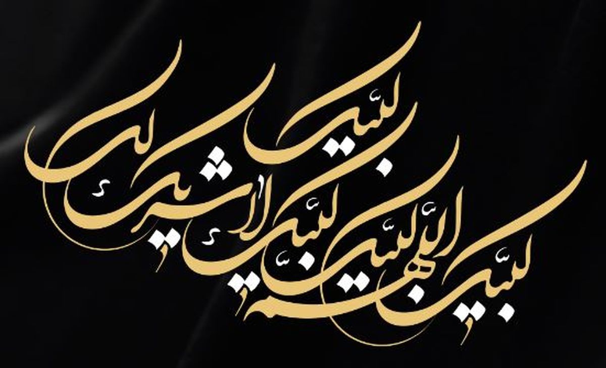 هم صدایی دیدنی لبیک اللهم لبیک حجاج در سرزمین وحی را ببینید