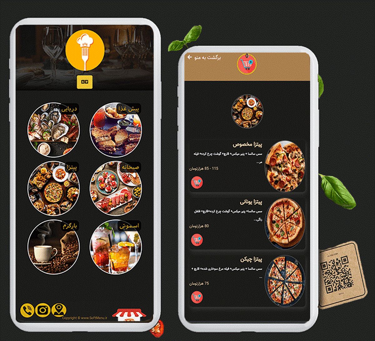 اگر رستوران آنلاین دارید، حتما این نکات را رعایت کنید!
 (https://www.shomareh1.com/)