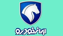 قیمت محصولات ایران‌خودرو چهارشنبه 19 اردیبهشت 1403 | قیمت امروز 207 و دنا