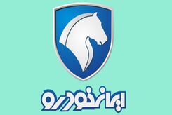 فروش فوری و متفاوت ایران خودرو آغاز شد+ شرایط