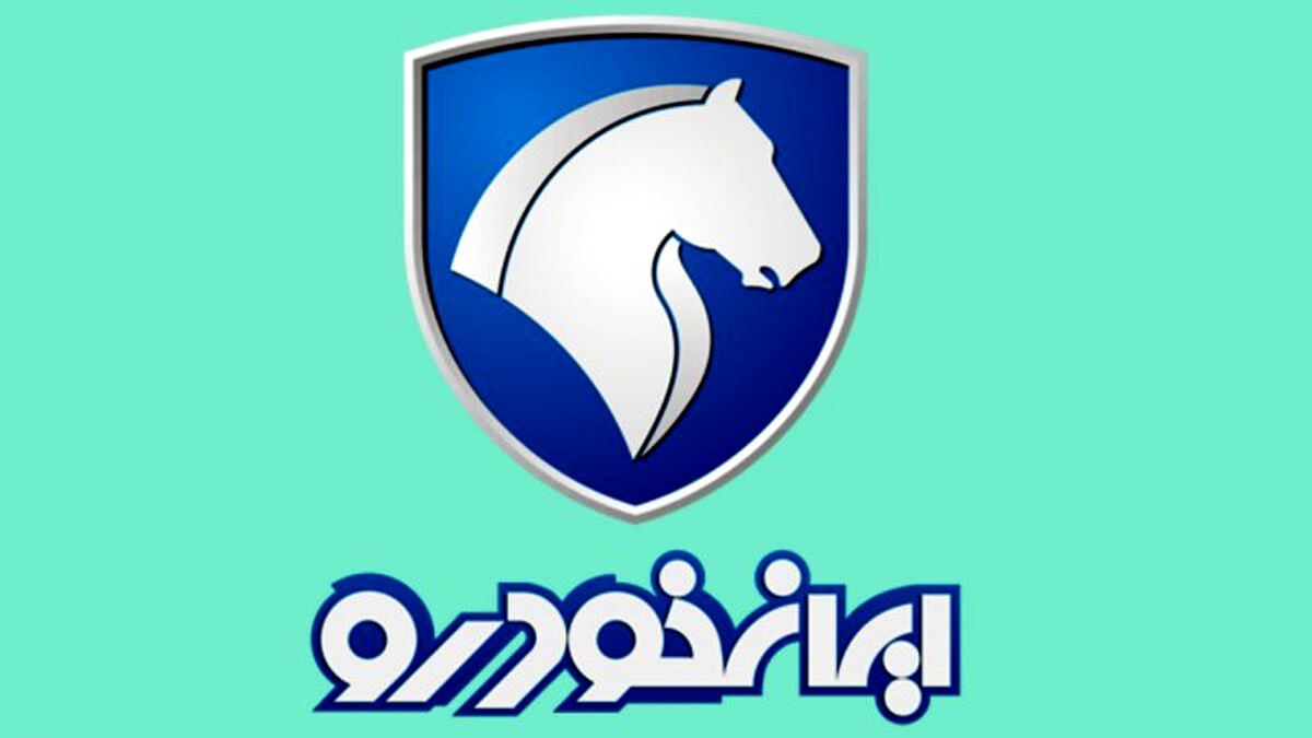 حراج طلایی ایران خودرو با تحویل فوری | فروش فوری ویژه نوروز!