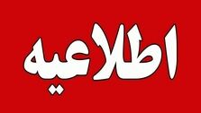 تکلیف تعطیلی شنبه و یکشنبه مشخص شد