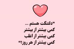 کلیپ برای استوری دلتنگی اینستاگرام+فیلم