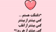 کلیپ برای استوری دلتنگی اینستاگرام+فیلم