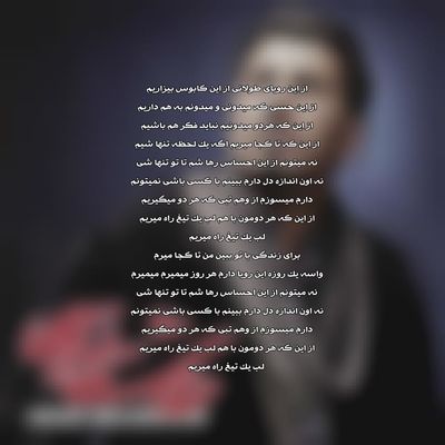 دانلود آهنگ احسان خواجه امیری لب تیغ