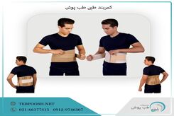 خرید انواع کمربند طبی نرم و سخت با قیمت ارزان