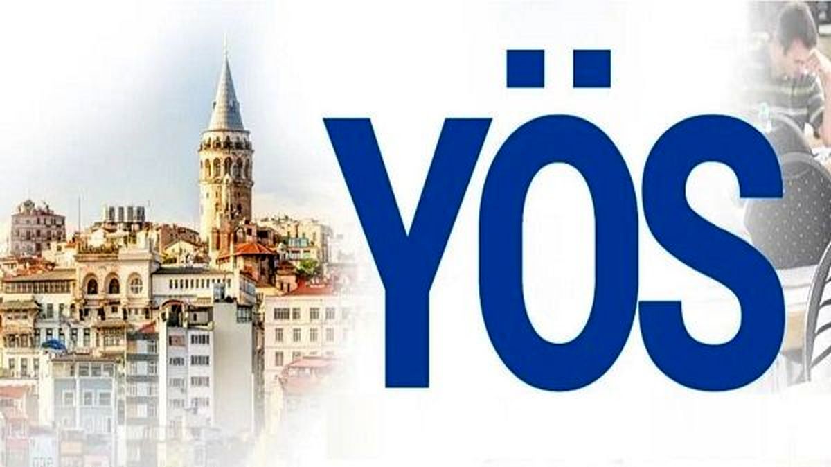 قبولی تضمینی آزمون یوس 2023