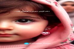 بنر غم‌انگیزی که دل مردم تهران را به درد آورد