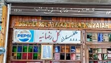 کافه گل رضاییه؛ پاتوق صادق هدایت و فروغ فرخزاد+تصاویر 