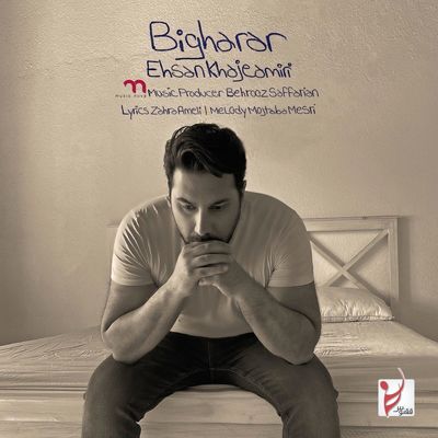 دانلود آهنگ احسان خواجه امیری بیقرار
