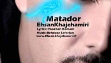 دانلود آهنگ احسان خواجه امیری ماتادور