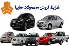حراج پاییزه سایپا از امروز | با کمتر از ۲۰۰ میلیون خودرو ثبت نام کنید + شرایط