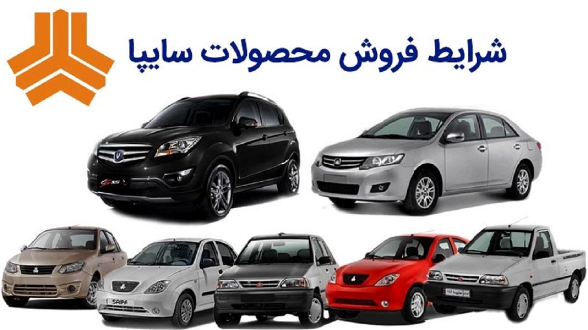 آغاز فروش فوق العاده سایپا + قیمت