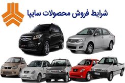 حراج پاییزه سایپا از امروز | با کمتر از ۲۰۰ میلیون خودرو ثبت نام کنید + شرایط