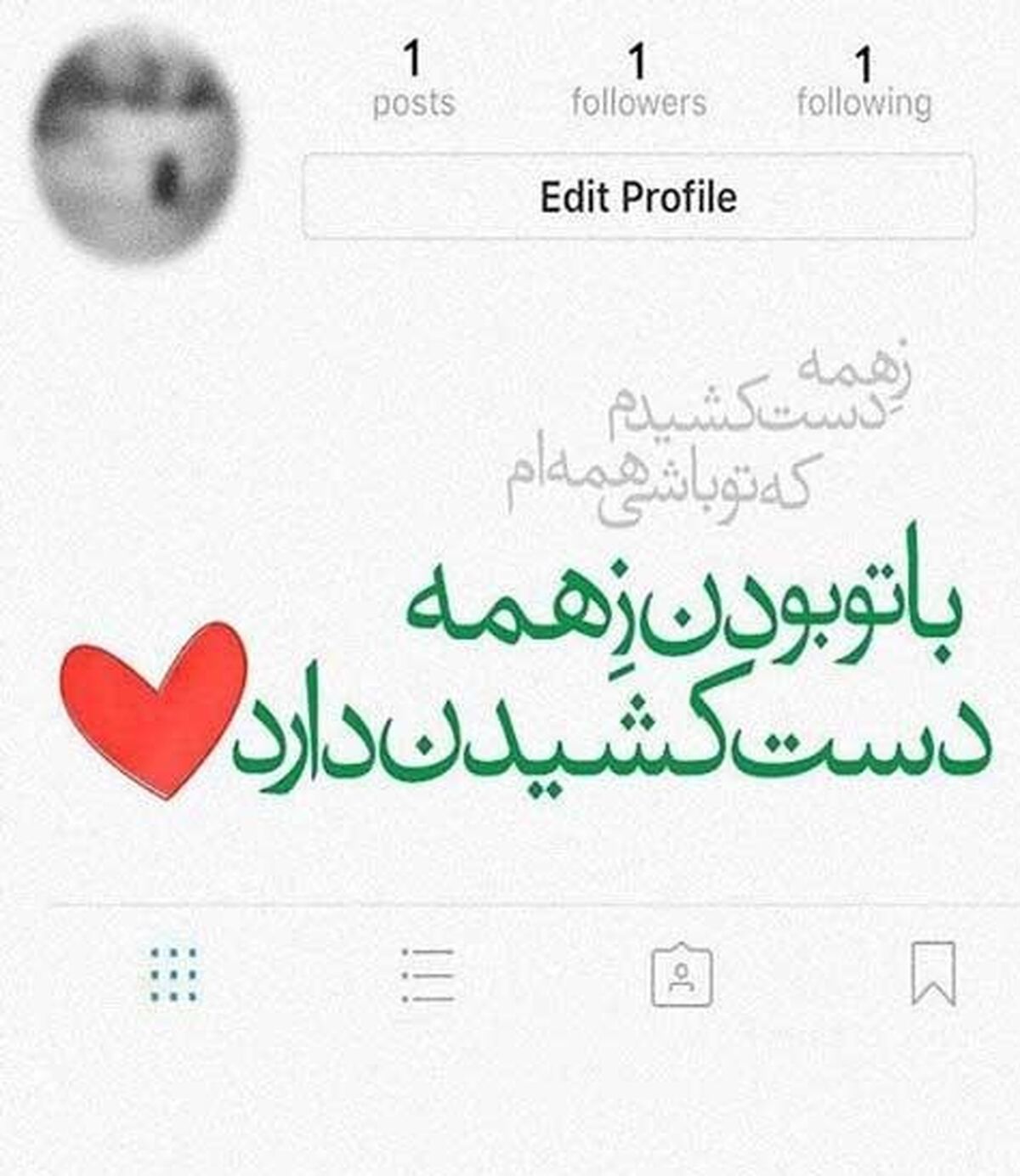 جدیدترین استوری عاشقانه اینستاگرام