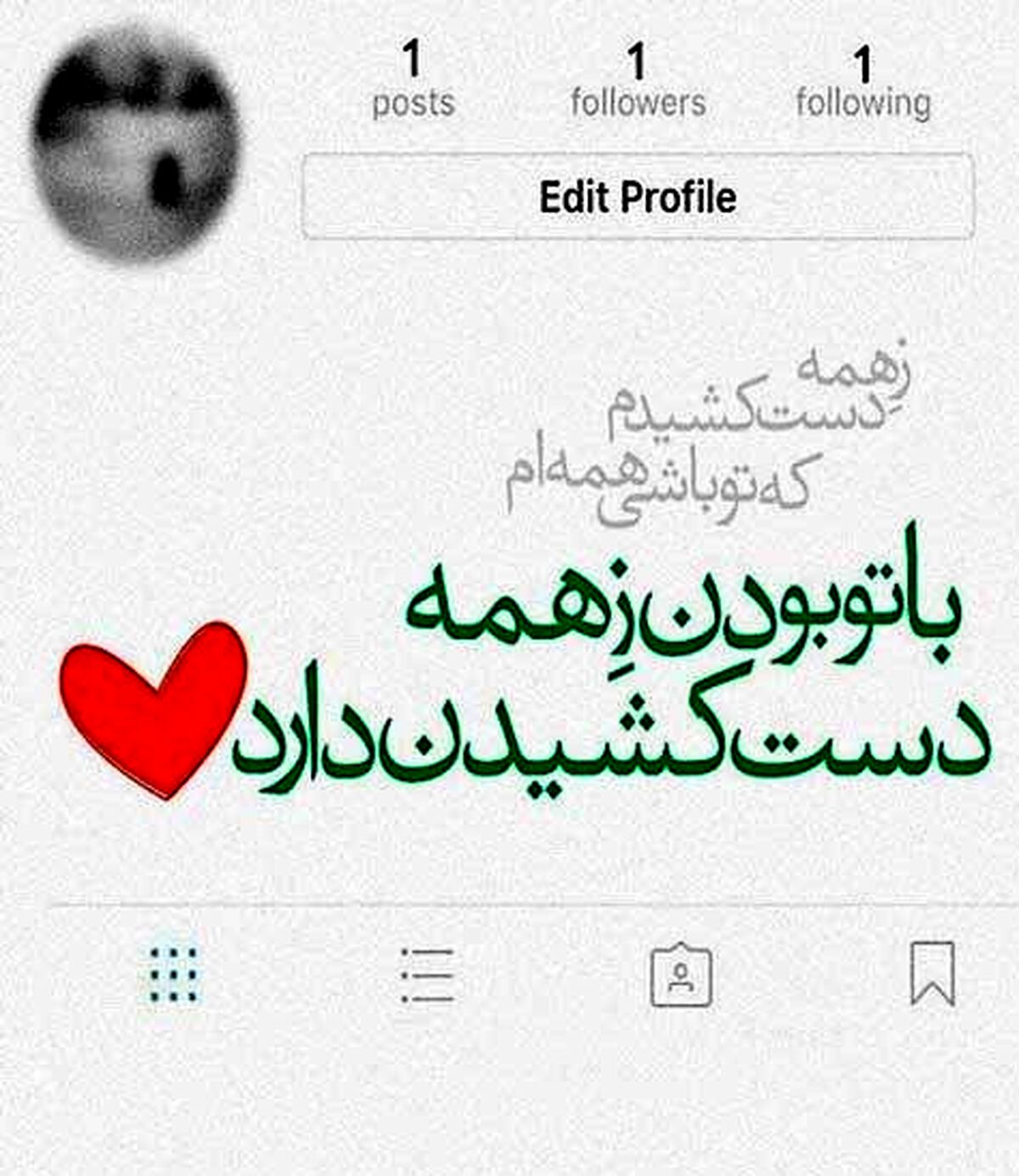 جدیدترین استوری عاشقانه اینستاگرام