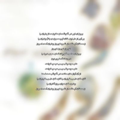 دانلود آهنگ همایون شجریان و سهراب پورناظری نوروزخوانی