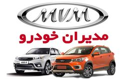 فروش قسطی تیگو و آریزو + قیمت