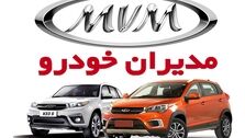 فروش 9 محصول مدیران خودرو به صورت نقد و قسطی + شرایط