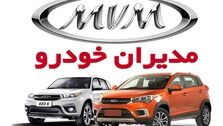 فروش فوری نقد و اقساط 9 محصول مدیران خودرو آغاز شد+ قیمت