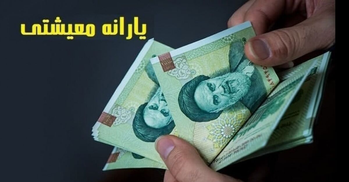 دهک بندی یارانه معیشتی تغییر می‌کند؟ | جزییات استعلام دهک خانوار