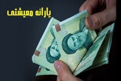 دهک بندی یارانه معیشتی تغییر می‌کند؟ | جزییات استعلام دهک خانوار