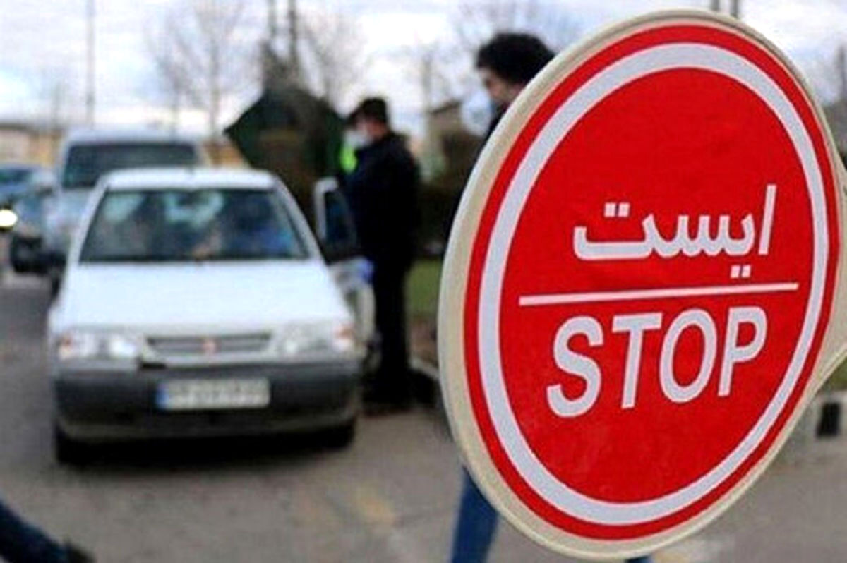 شهرهای ممنوعه برای سفرهای نوروزی اعلام شد