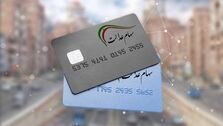 خبر خوش برای سهام عدالتی ها | زمان دقیق و قطعی واریز سود سهام عدالت مشخص شد