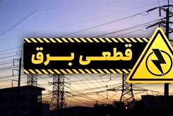 بازگشت خاموشی‌ها به کشور