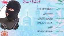 هشدار درباره سوء استفاده از کارت ملی