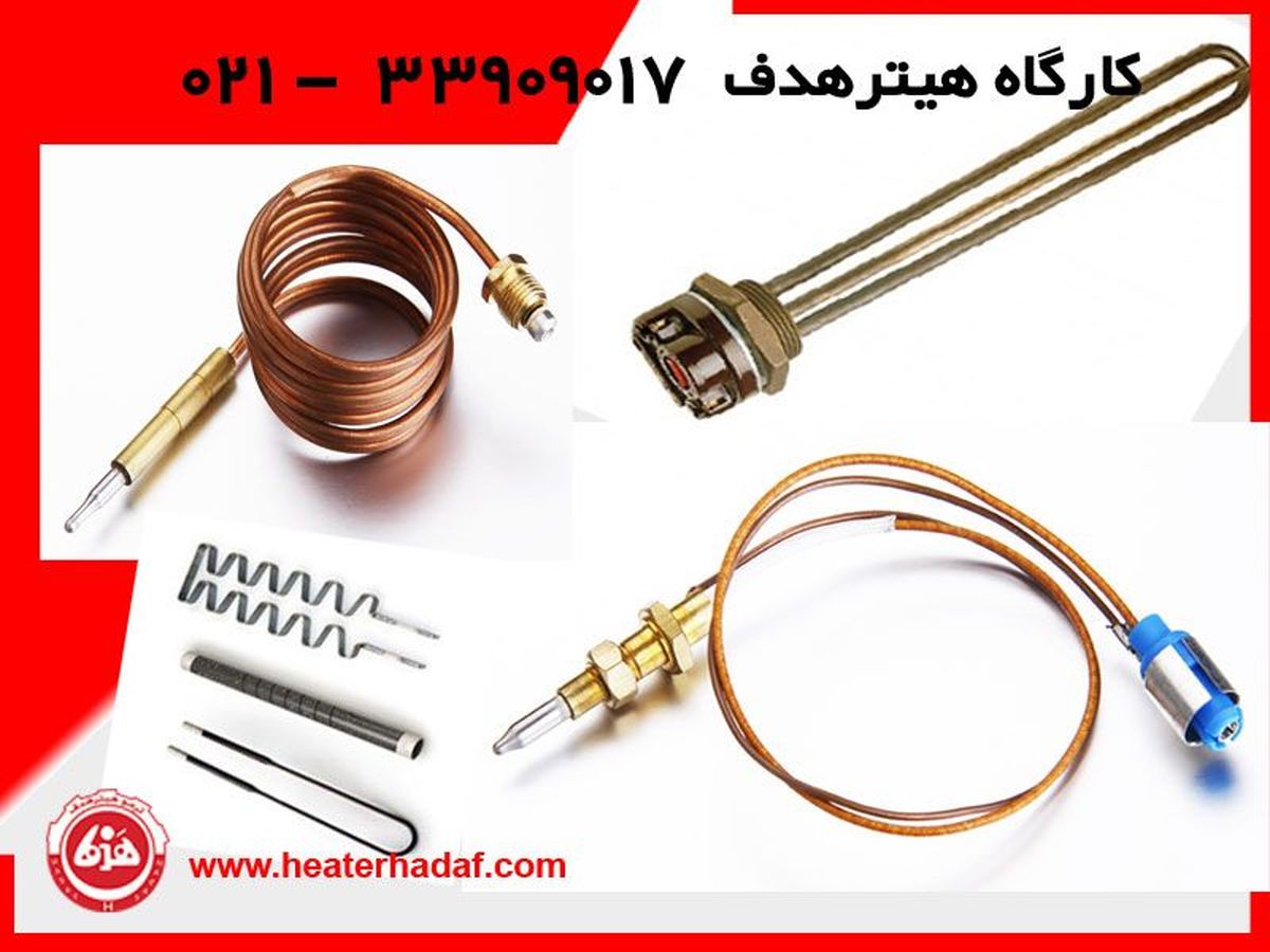 خرید المنت حرارتی از هیتر هدف