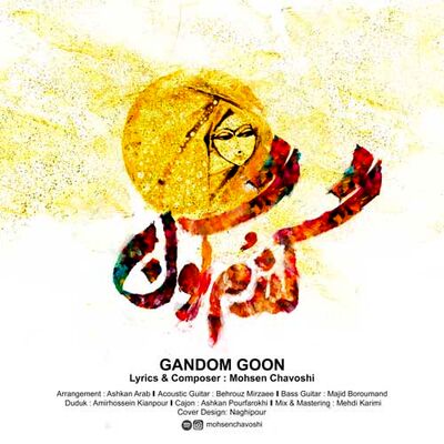 دانلود آهنگ محسن چاوشی گندمگون