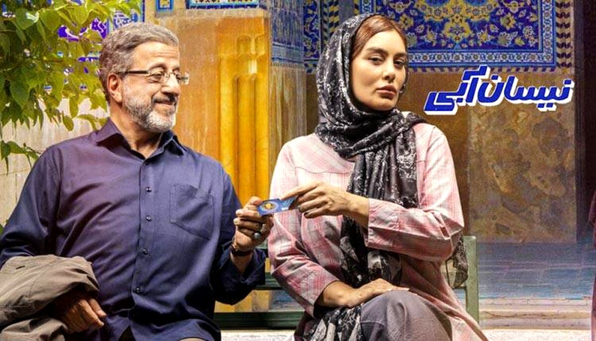 سانسور آشنایی سحرقریشی و مهدی طارمی در نیسان آبی 