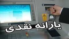 هدیه روز پدر رییسی برای یارانه بگیران + لینک ثبت‌نام