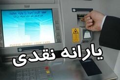 واریزی جدید 500 هزار تومانی دولت برای این گروه | واریزی جدید در حساب سرپرستان