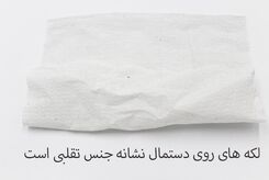 هنگام خرید دستمال کاغذی فلکسی سرتان اینگونه کلاه می رود!
