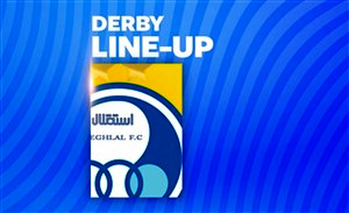 ترکیب استقلال برای دربی 97 اعلام شد