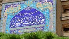درخواست فوری برای ردصلاحیت یک نامزد انتخابات