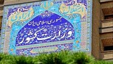 جزئیات کامل انتخابات ریاست جمهوری + جدول